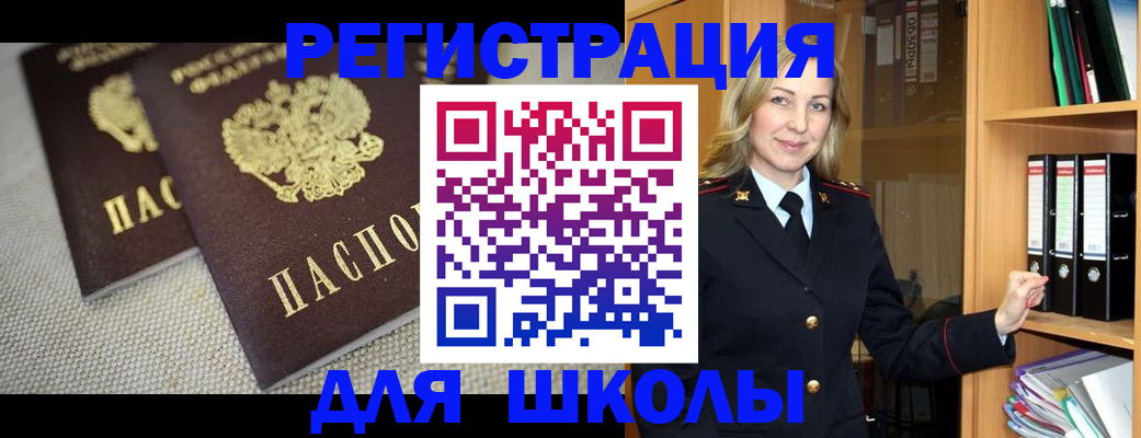 регистрация в Канске